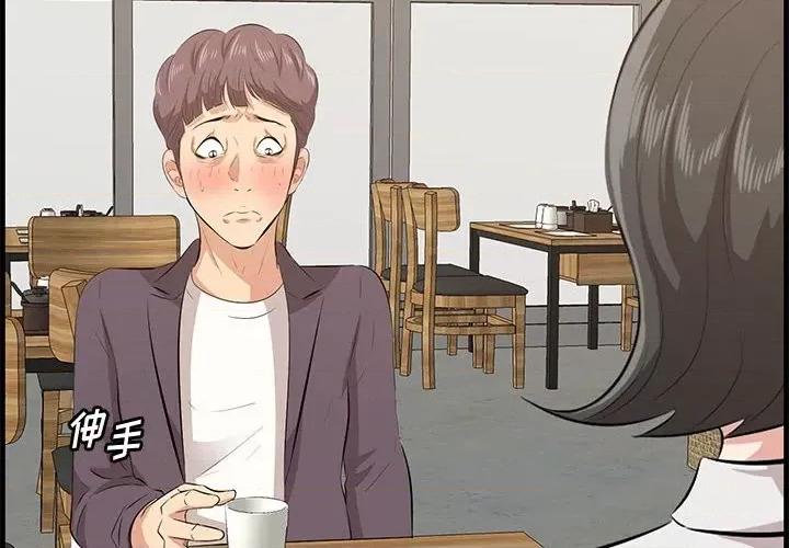 尝一口就好 一口就好-第 49 话 第4页