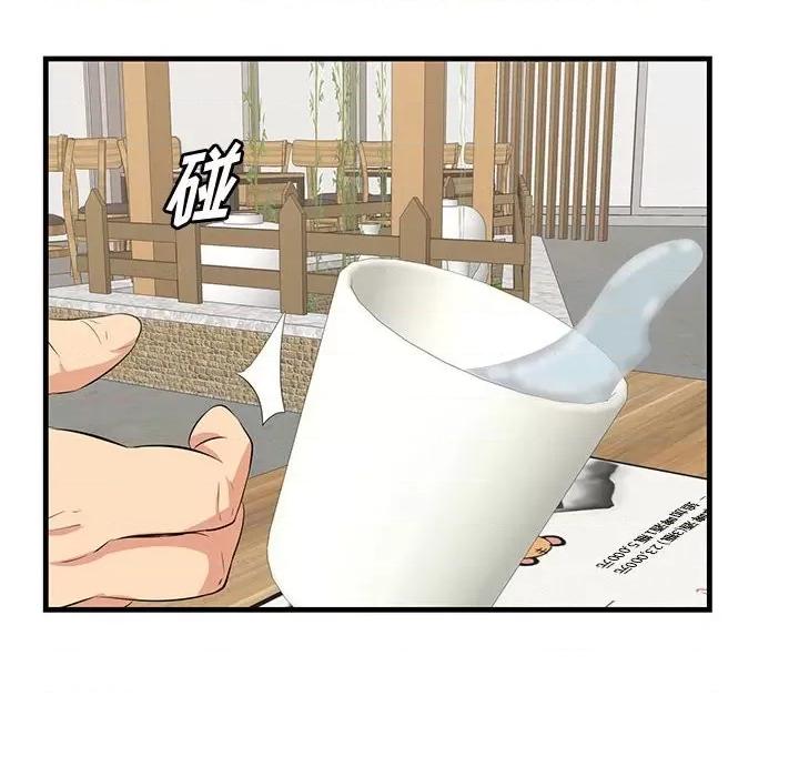 尝一口就好 一口就好-第 49 话 第6页