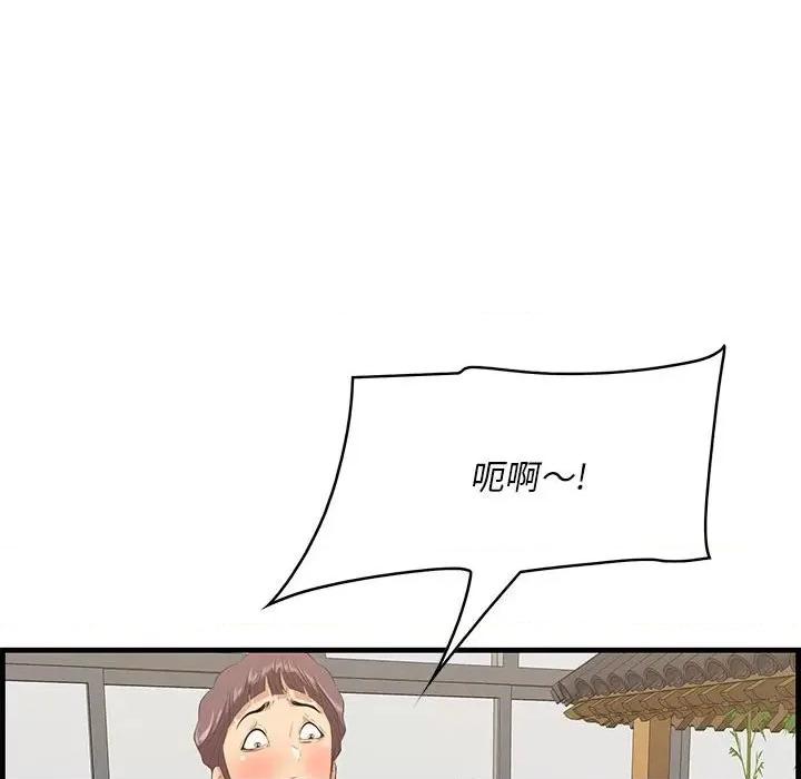 尝一口就好 一口就好-第 49 话 第7页