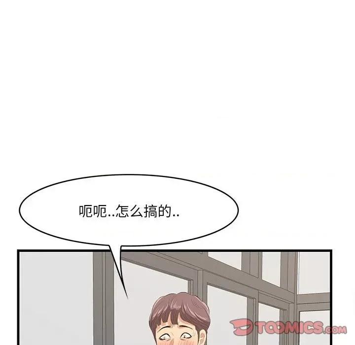 尝一口就好 一口就好-第 49 话 第9页