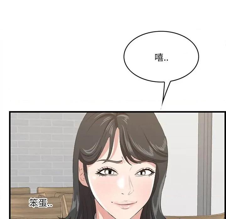 尝一口就好 一口就好-第 49 话 第11页