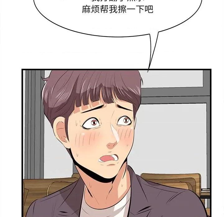 尝一口就好 一口就好-第 49 话 第13页