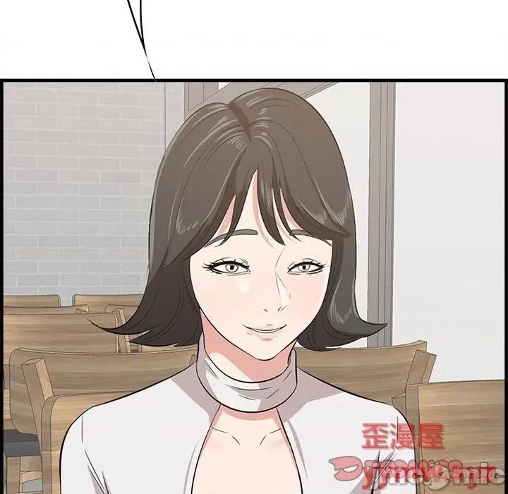 尝一口就好 一口就好-第 49 话 第15页