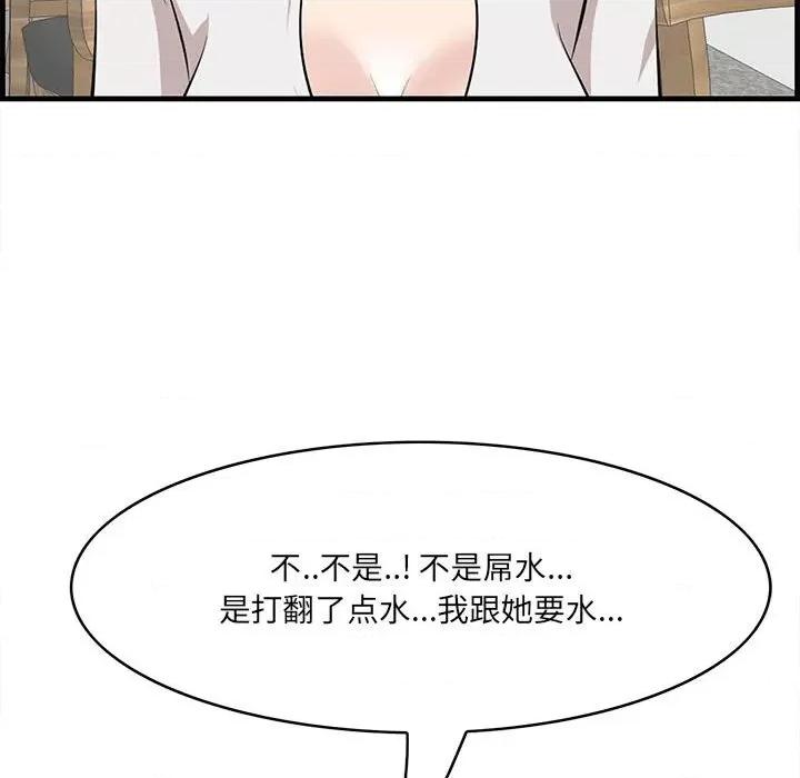 尝一口就好 一口就好-第 49 话 第16页
