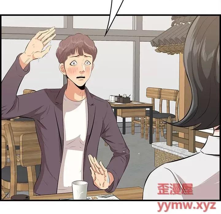 尝一口就好 一口就好-第 49 话 第17页