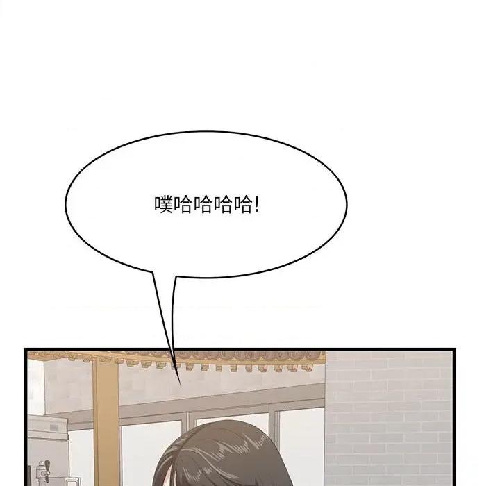 尝一口就好 一口就好-第 49 话 第18页