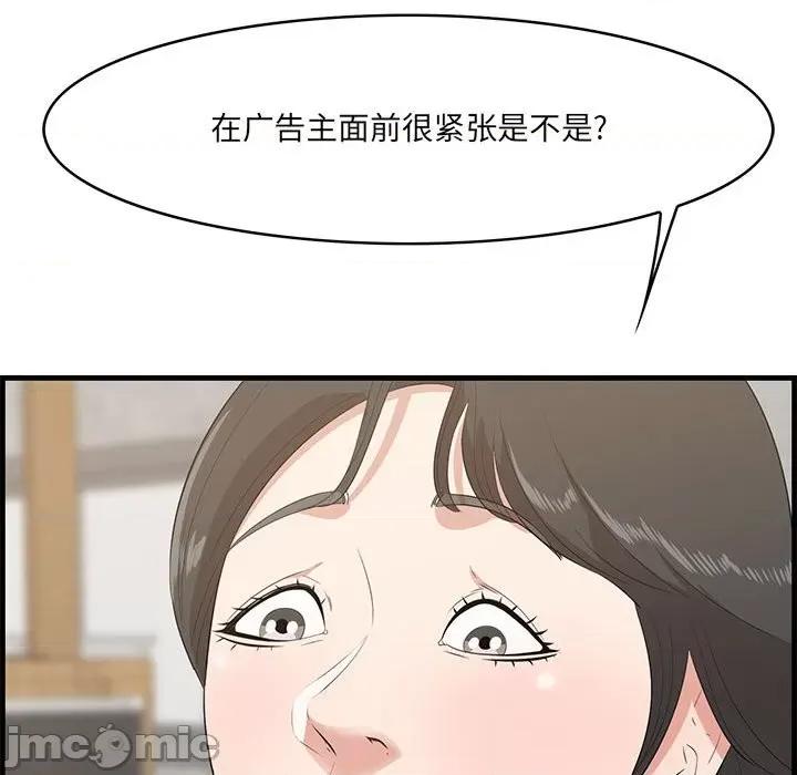 尝一口就好 一口就好-第 49 话 第20页