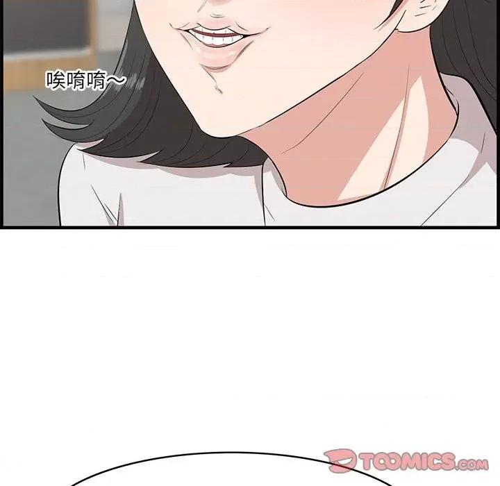 尝一口就好 一口就好-第 49 话 第21页