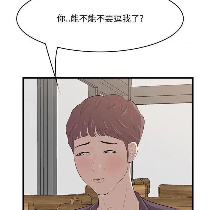 尝一口就好 一口就好-第 49 话 第22页