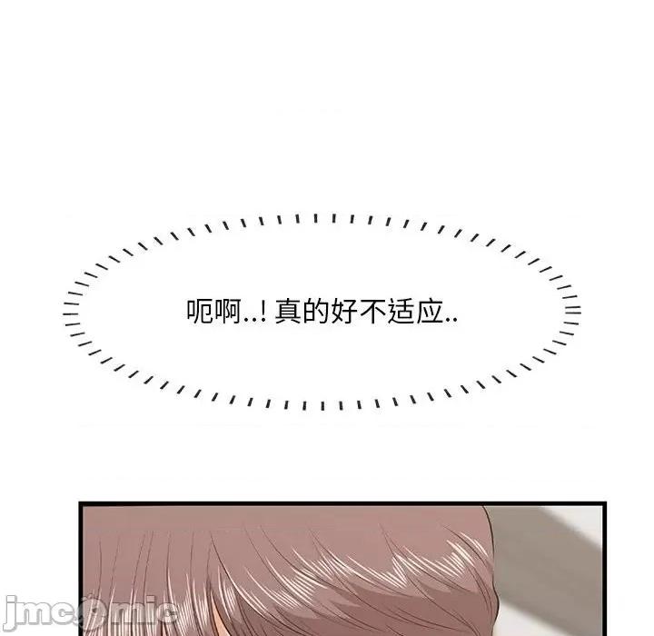 尝一口就好 一口就好-第 49 话 第25页
