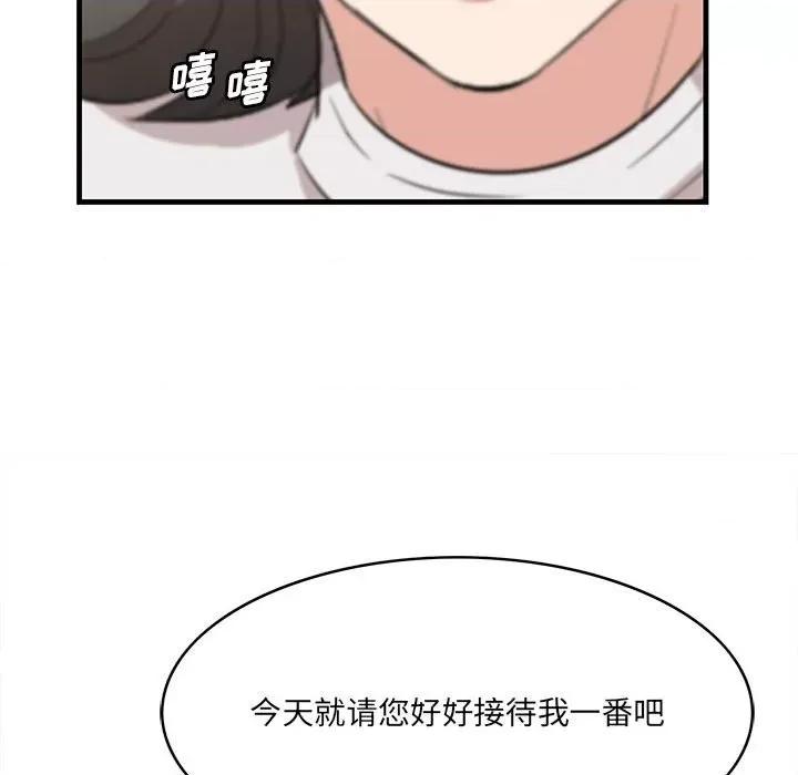 尝一口就好 一口就好-第 49 话 第28页