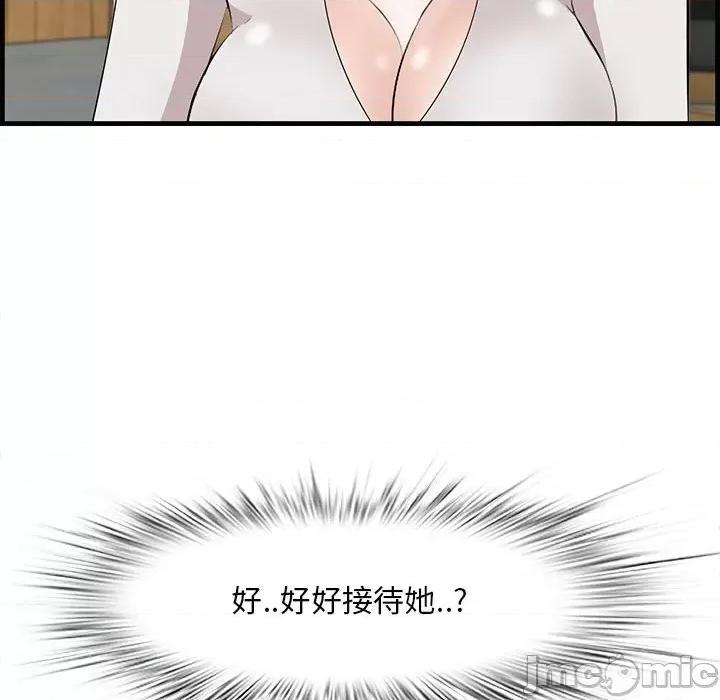 尝一口就好 一口就好-第 49 话 第30页