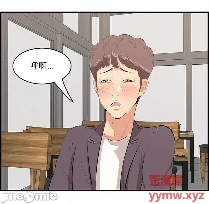 尝一口就好 一口就好-第 49 话 第35页