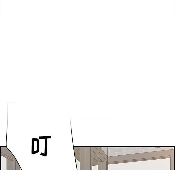 尝一口就好 一口就好-第 49 话 第36页