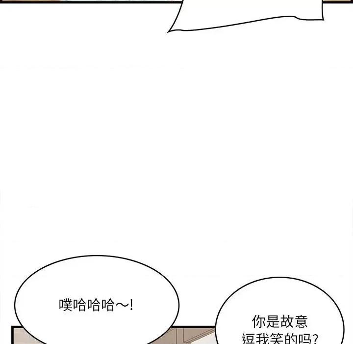 尝一口就好 一口就好-第 49 话 第38页