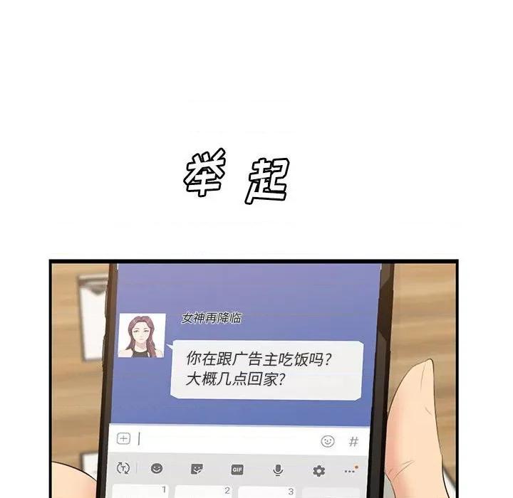 尝一口就好 一口就好-第 49 话 第42页