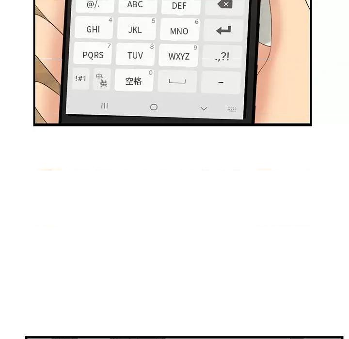 尝一口就好 一口就好-第 49 话 第43页