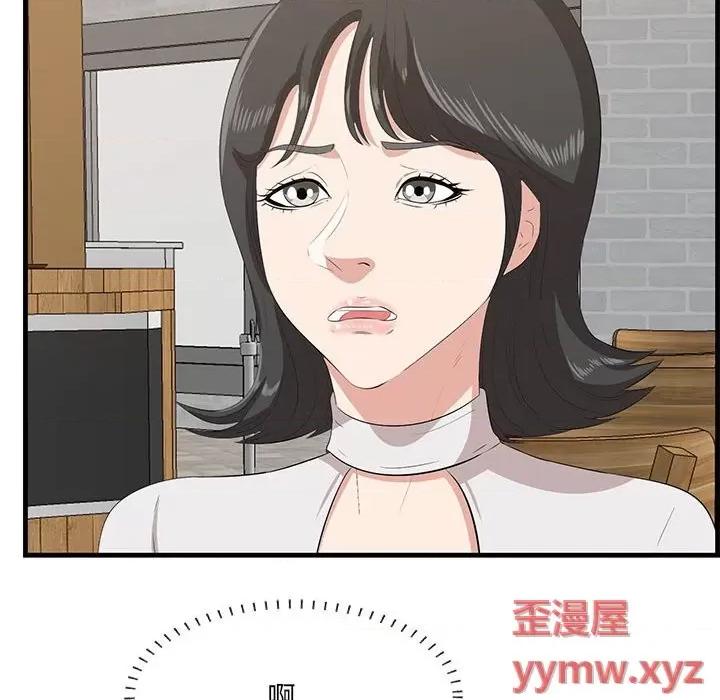 尝一口就好 一口就好-第 49 话 第46页