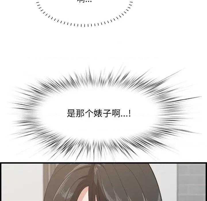 尝一口就好 一口就好-第 49 话 第47页