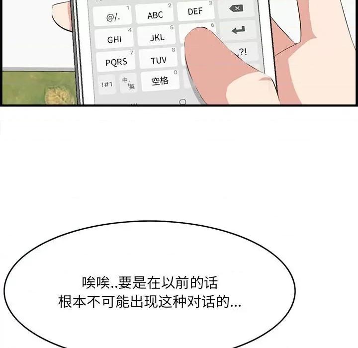 尝一口就好 一口就好-第 49 话 第53页