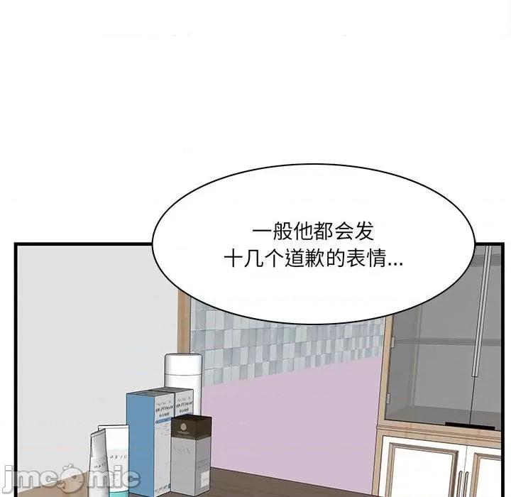 尝一口就好 一口就好-第 49 话 第55页