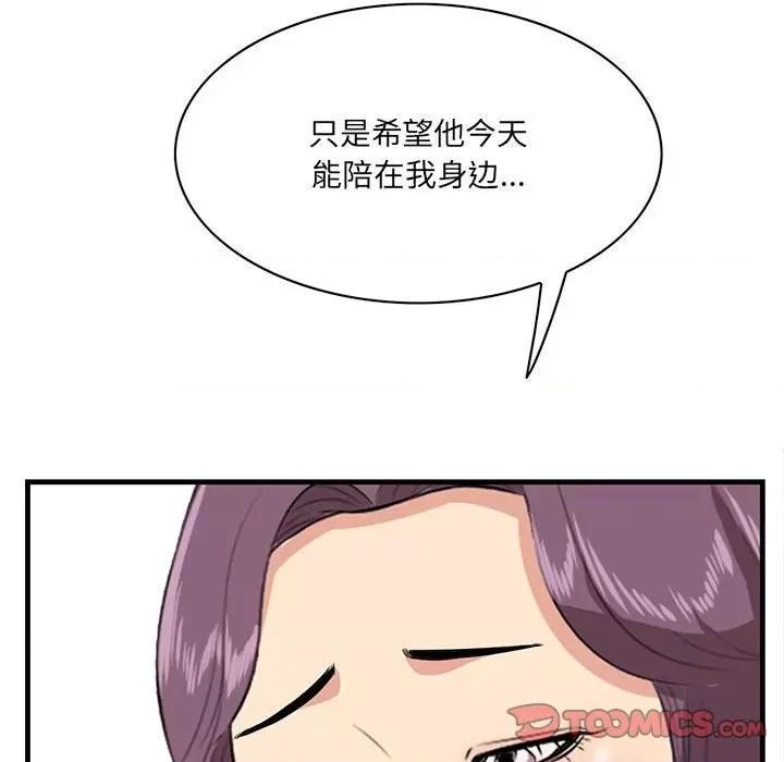 尝一口就好 一口就好-第 49 话 第57页
