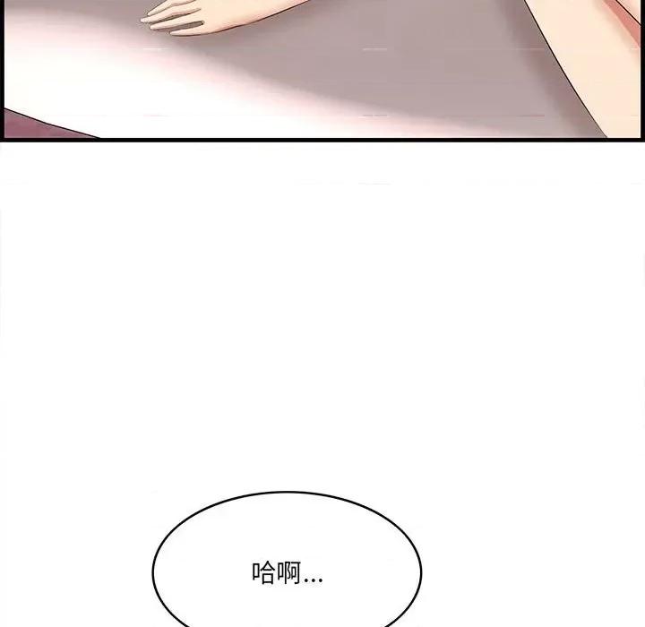 尝一口就好 一口就好-第 49 话 第62页