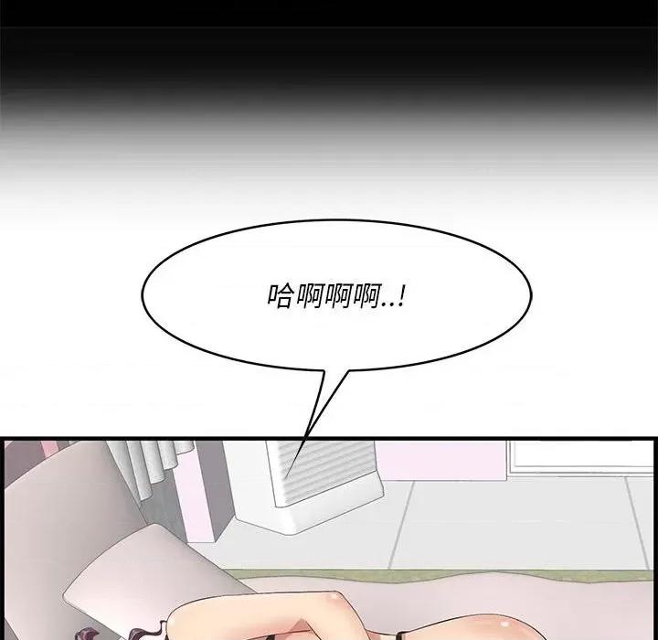 尝一口就好 一口就好-第 49 话 第66页