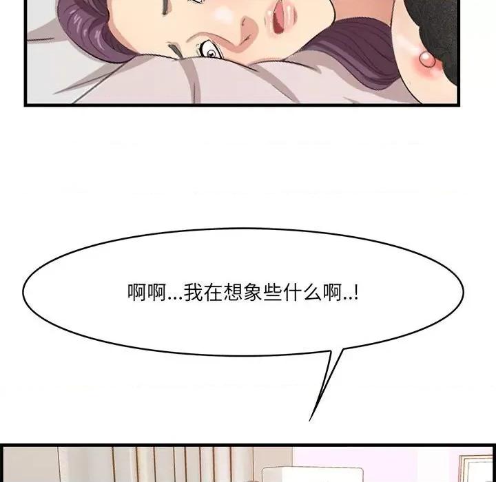 尝一口就好 一口就好-第 49 话 第71页