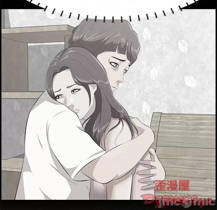 尝一口就好 一口就好-第 49 话 第75页