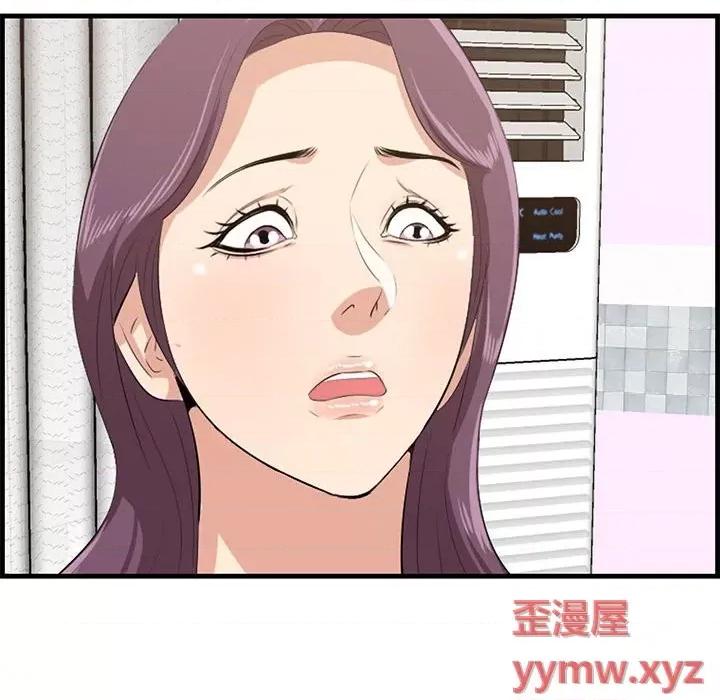 尝一口就好 一口就好-第 49 话 第79页