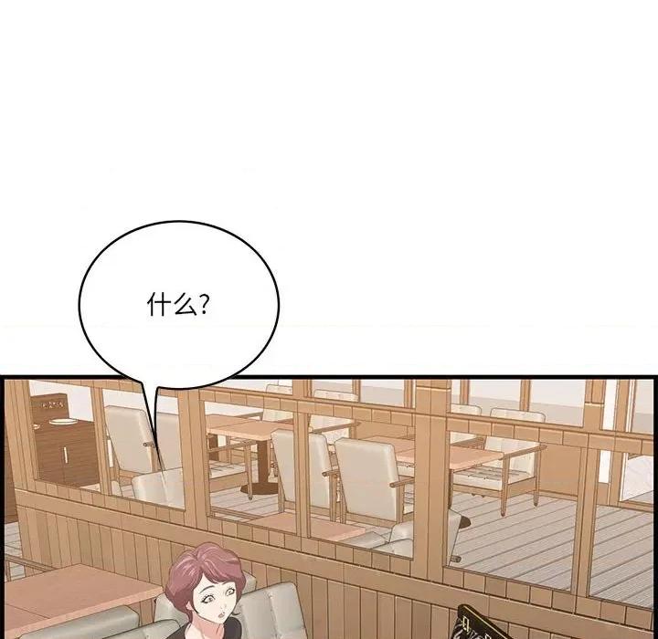尝一口就好 一口就好-第 49 话 第89页