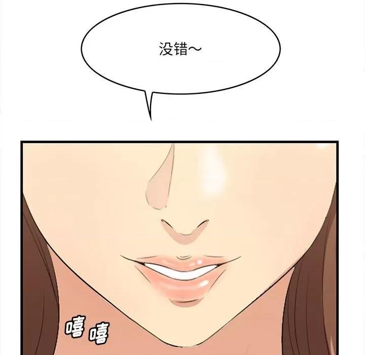 尝一口就好 一口就好-第 49 话 第102页