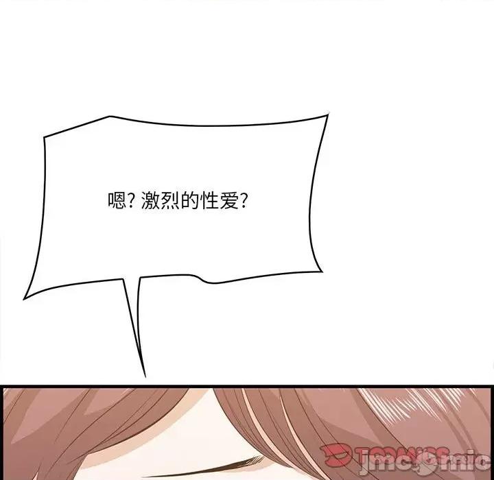 尝一口就好 一口就好-第 49 话 第105页