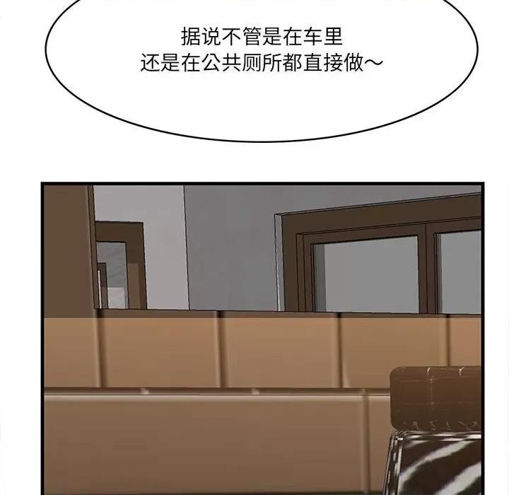尝一口就好 一口就好-第 49 话 第107页