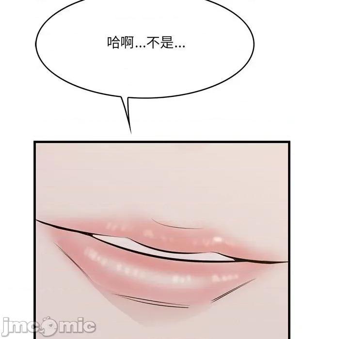 尝一口就好 一口就好-第 49 话 第115页
