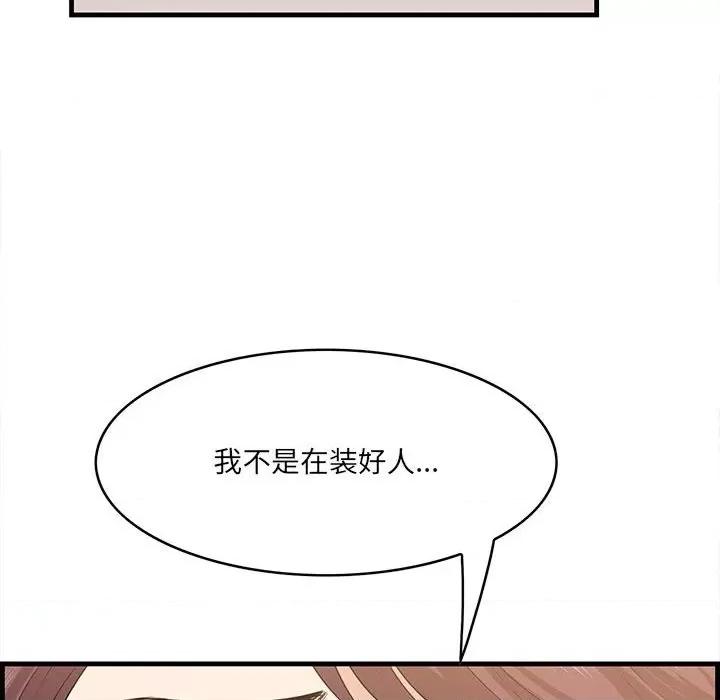 尝一口就好 一口就好-第 49 话 第116页