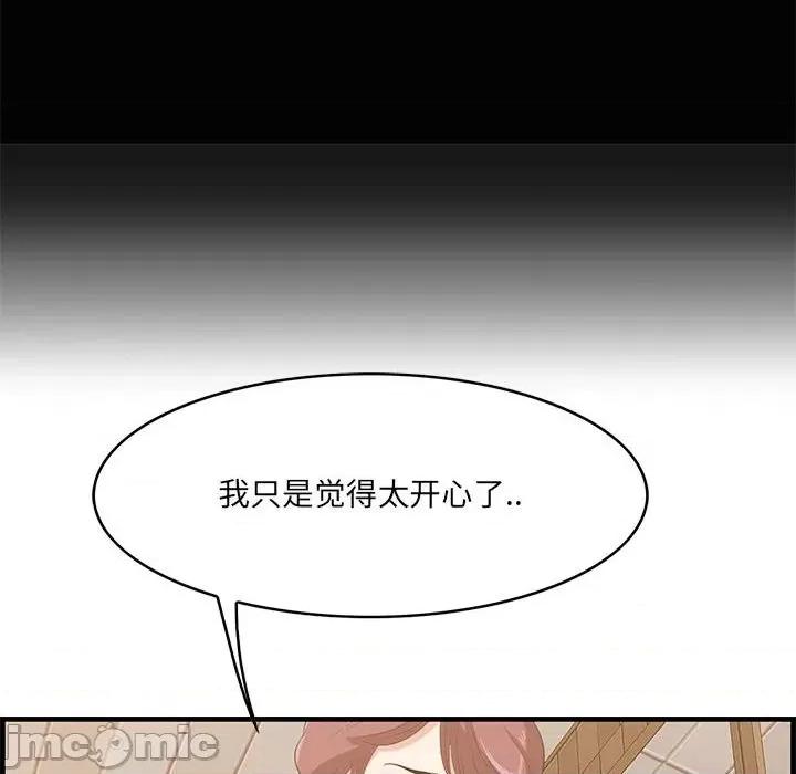 尝一口就好 一口就好-第 49 话 第120页