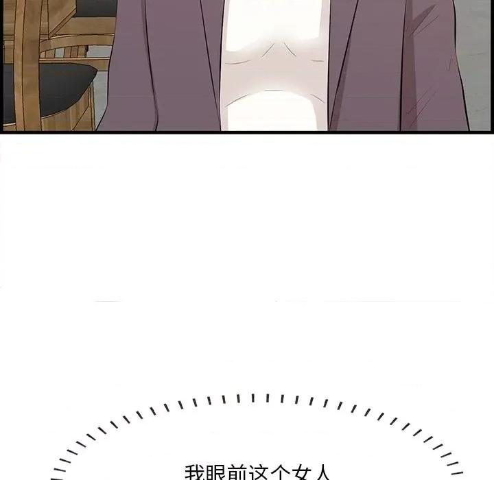 尝一口就好 一口就好-第 50 话 第7页