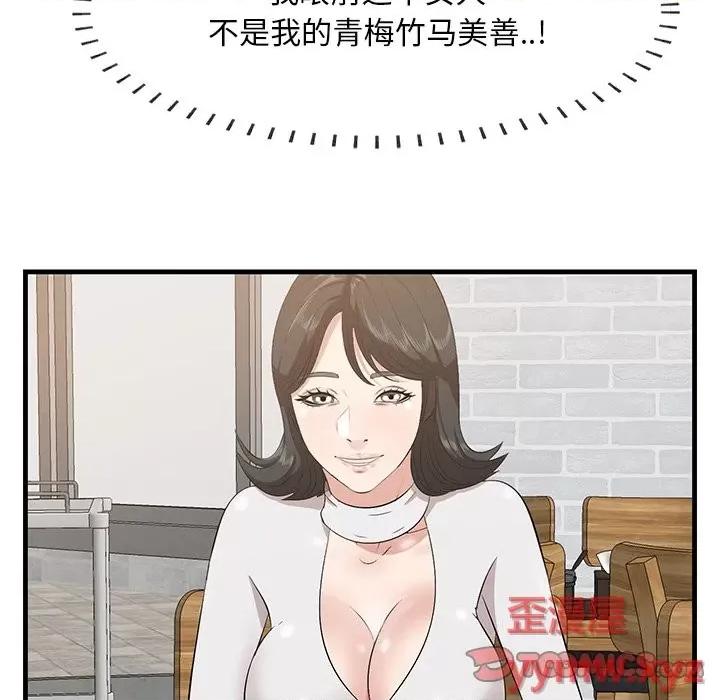 尝一口就好 一口就好-第 50 话 第8页