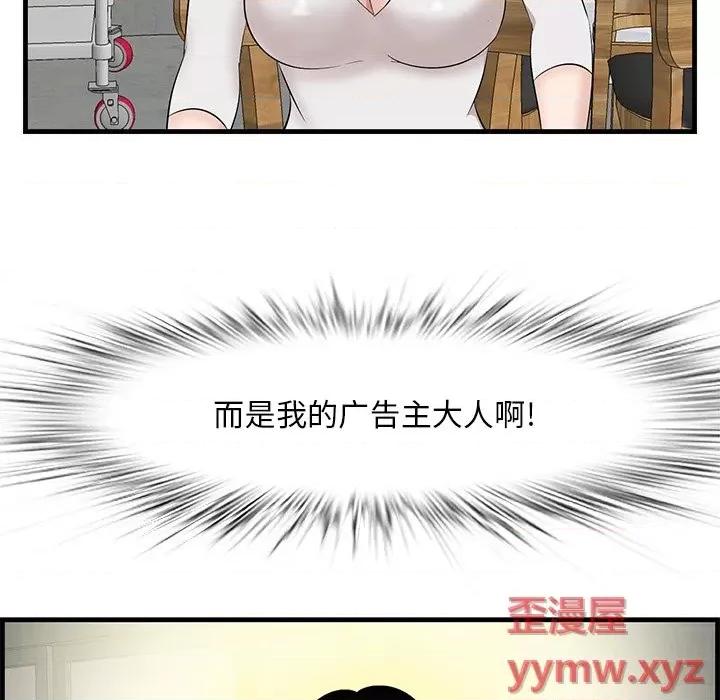 尝一口就好 一口就好-第 50 话 第9页