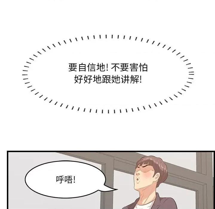 尝一口就好 一口就好-第 50 话 第11页