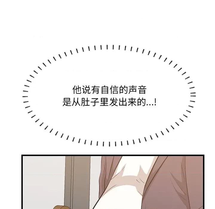 尝一口就好 一口就好-第 50 话 第13页