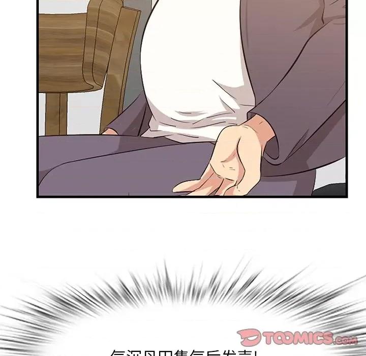 尝一口就好 一口就好-第 50 话 第14页
