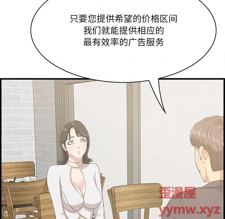 尝一口就好 一口就好-第 50 话 第18页