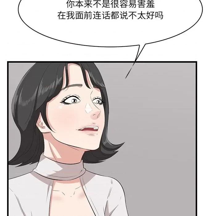 尝一口就好 一口就好-第 50 话 第22页