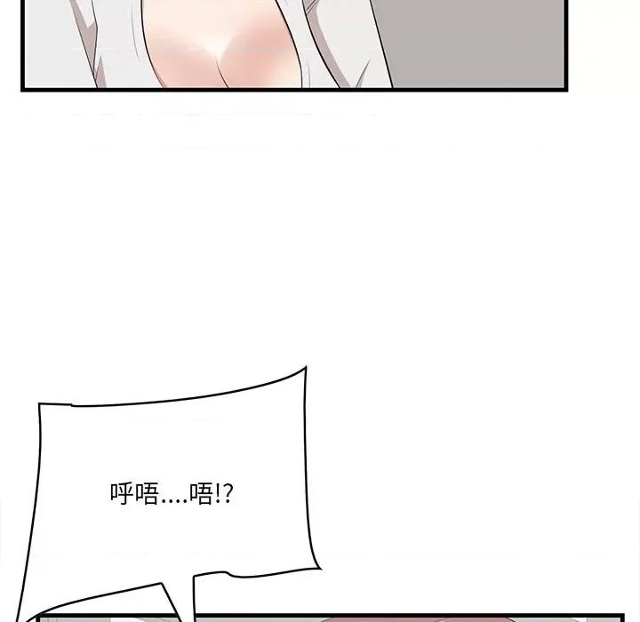 尝一口就好 一口就好-第 50 话 第23页