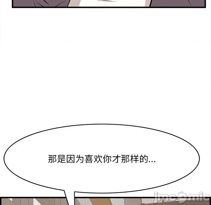 尝一口就好 一口就好-第 50 话 第25页