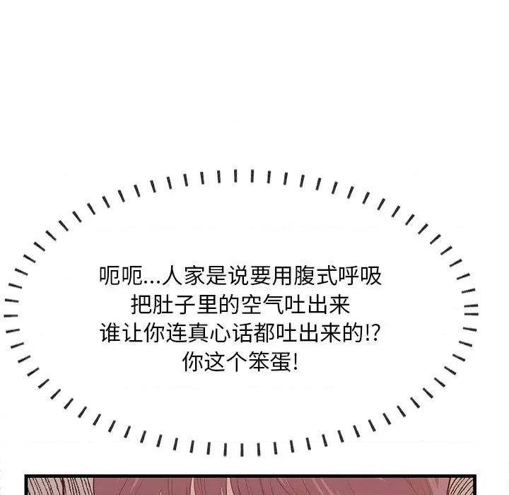 尝一口就好 一口就好-第 50 话 第27页