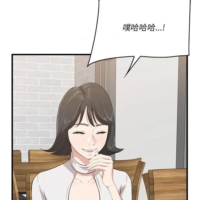尝一口就好 一口就好-第 50 话 第29页